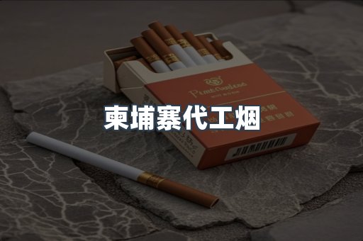日本香烟系列